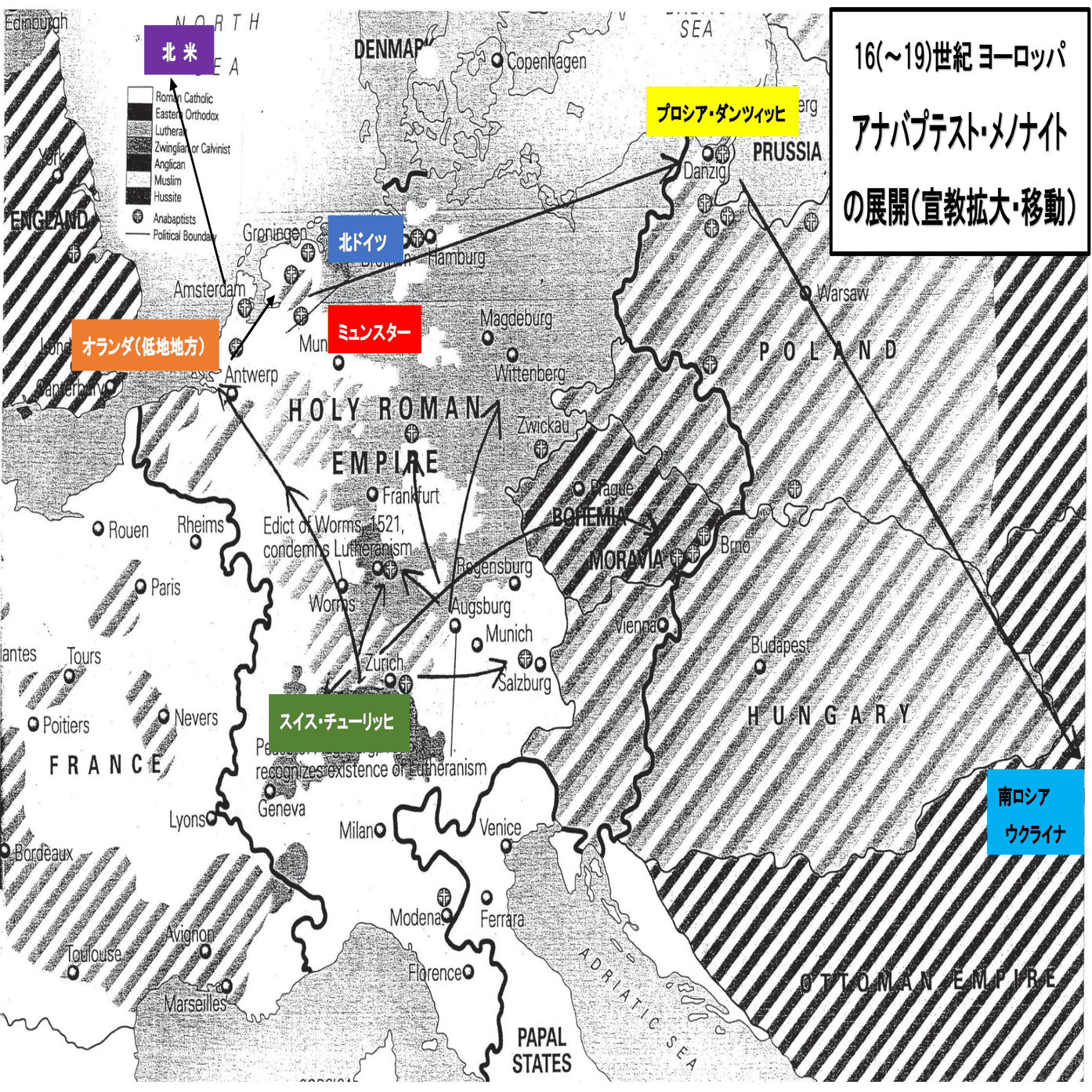 ■もう一つの宗教改革 アナバプテストの生きた道 □もう一つの宗教改革 アナバプテストの生きた道