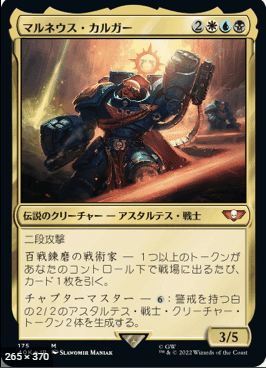 最安 統率者 マルネウス・カルガー｜もっちー マジック：ザ・ギャザリング