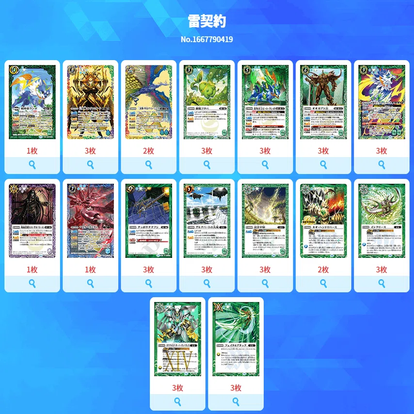 あしもかCS優勝 雷契約｜よっちゃん