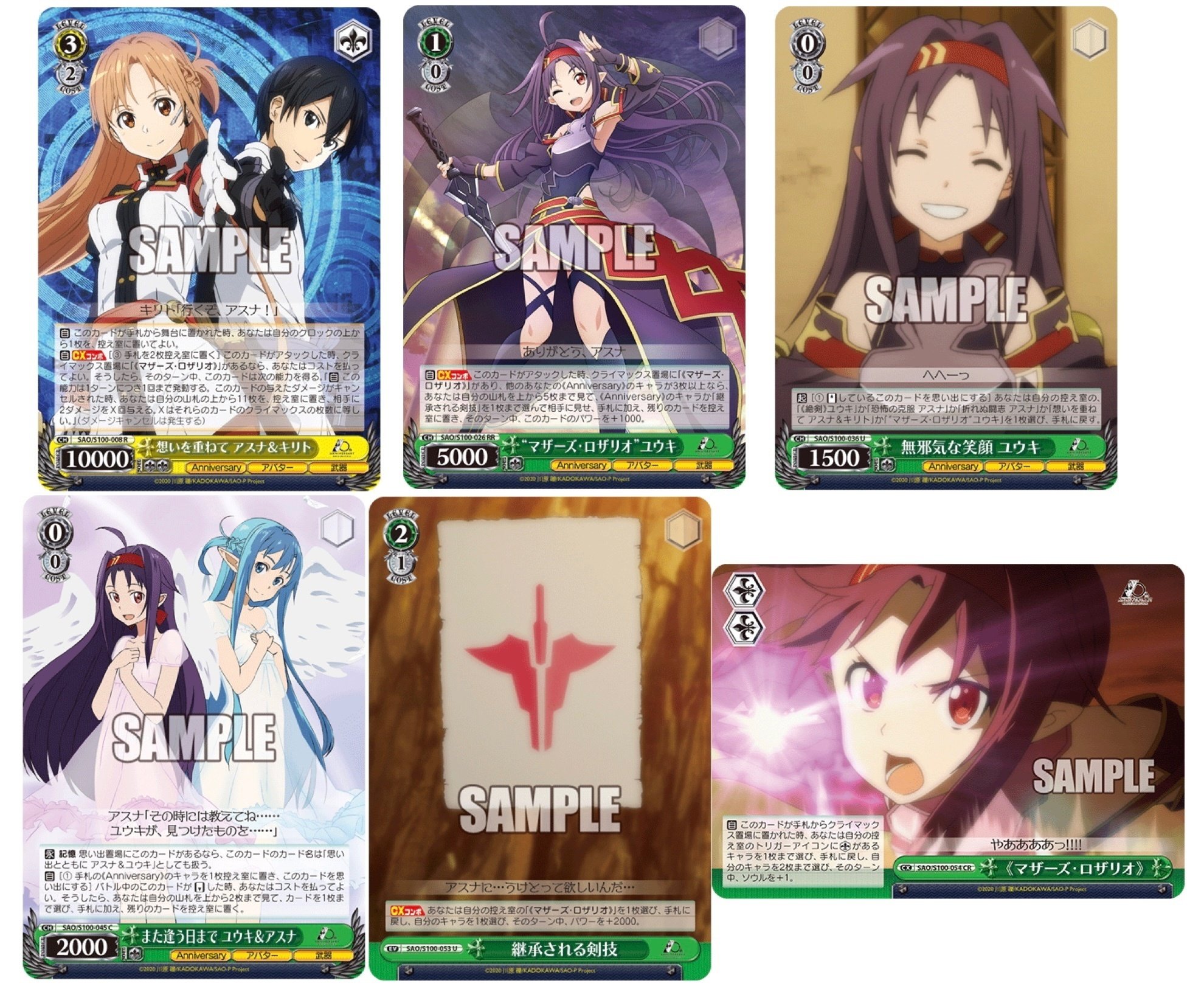 SAO今日のカード～11/7～｜野崎 茨道