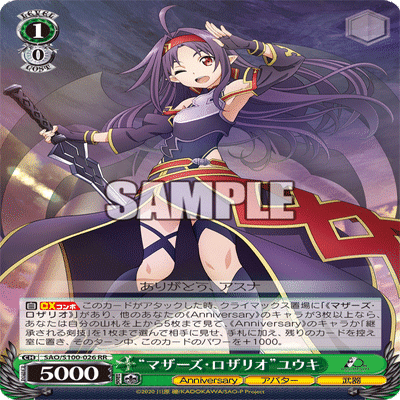 SAO今日のカード～11/7～｜野崎 茨道