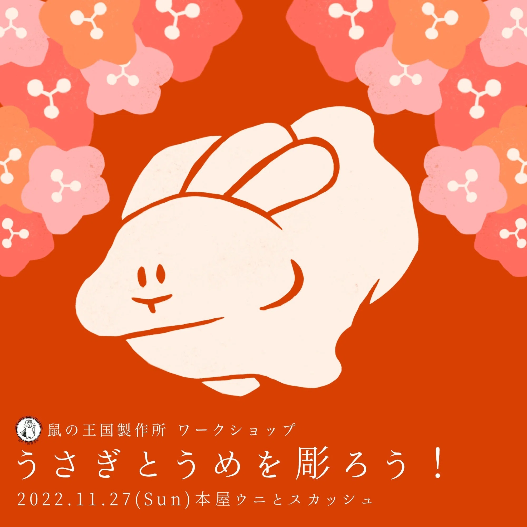 消しゴムはんこ No.274 ハロウィン⑫-⭐️super LADYby山本寛斎 黒 