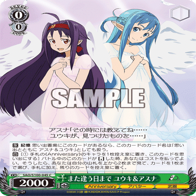 姉の面影 アスナ SP 楽しかった記憶 ユウキ SP ヴァイスシュヴァルツSAO Amazon.co.jp: 楽しかった記憶ユウキ 姉の面影アスナ SPサイン : おもちゃ