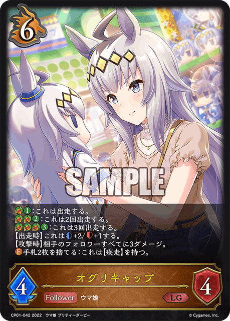 【SVE】GP名古屋使用メジロ型ウマ娘|あまつ|note