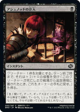 MTG:兄弟戦争全カード個人的寸評・黒|E.B MTG:兄弟戦争全カード個人的寸評・黒|E.B