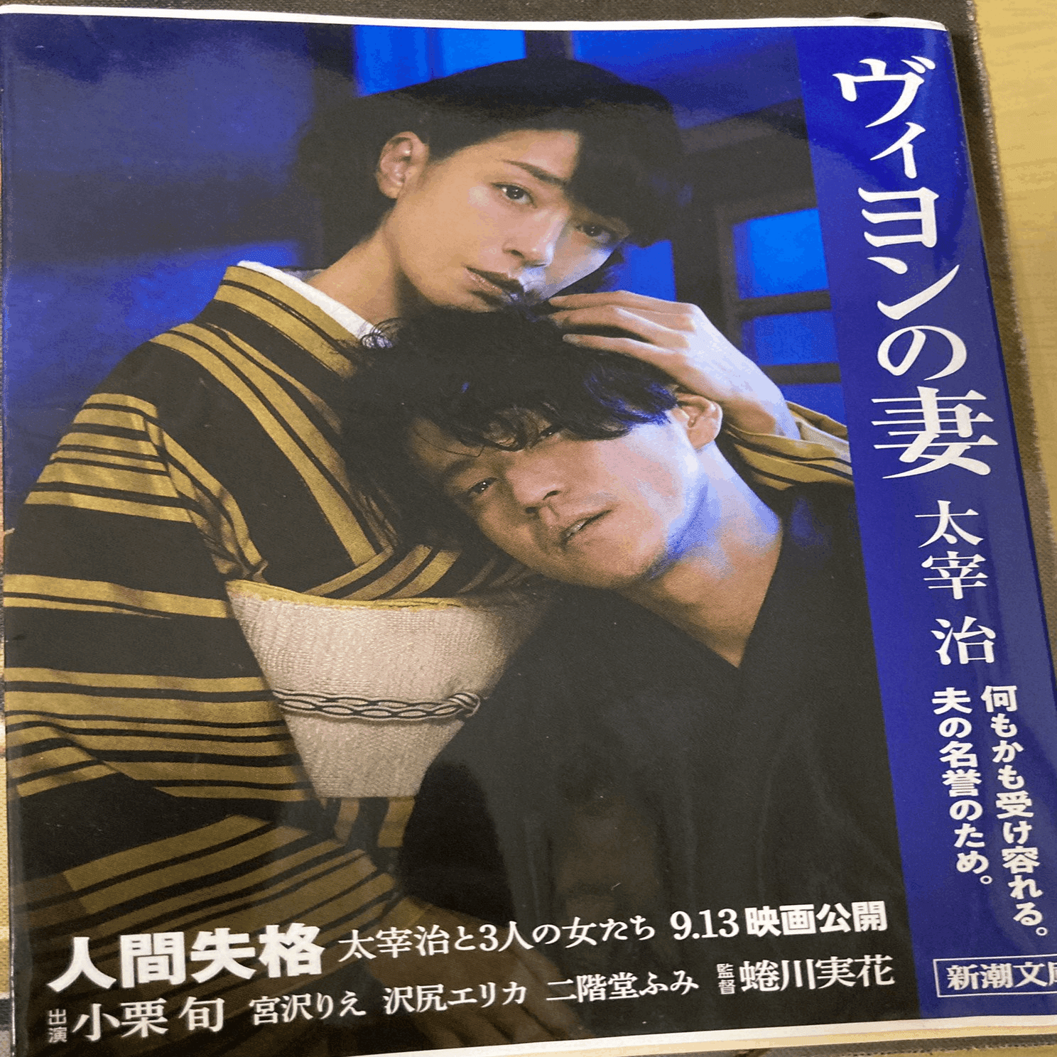 私の好きな本『桜桃』｜さいとう