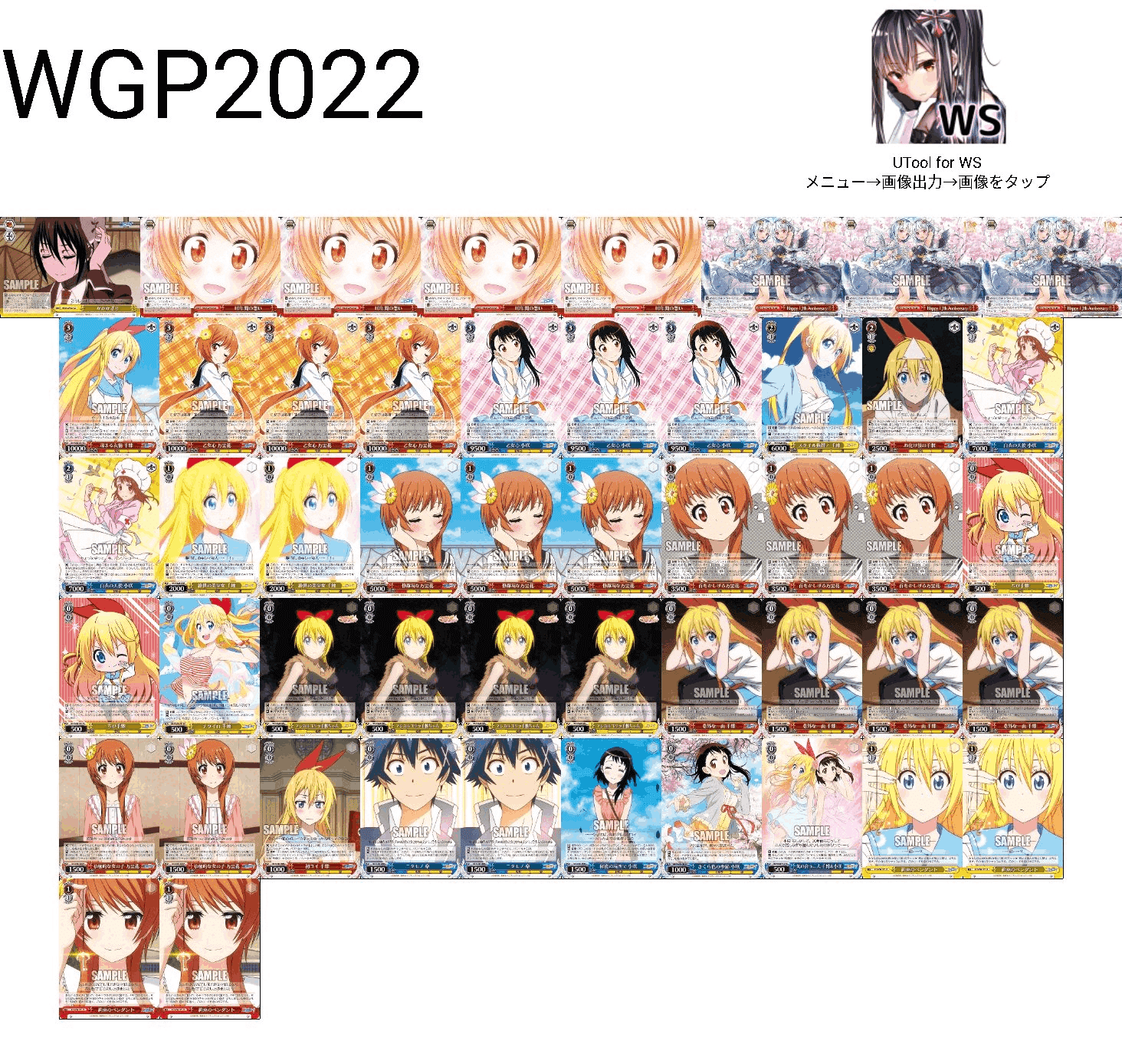 WS】2022年に「ニセコイ」を使う|ざき WS】2022年に「ニセコイ」を使う|ざき