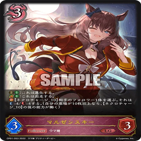 最終値下げ】シャドウバースエボルヴ ウマ娘 SL10枚 1box他 引退品