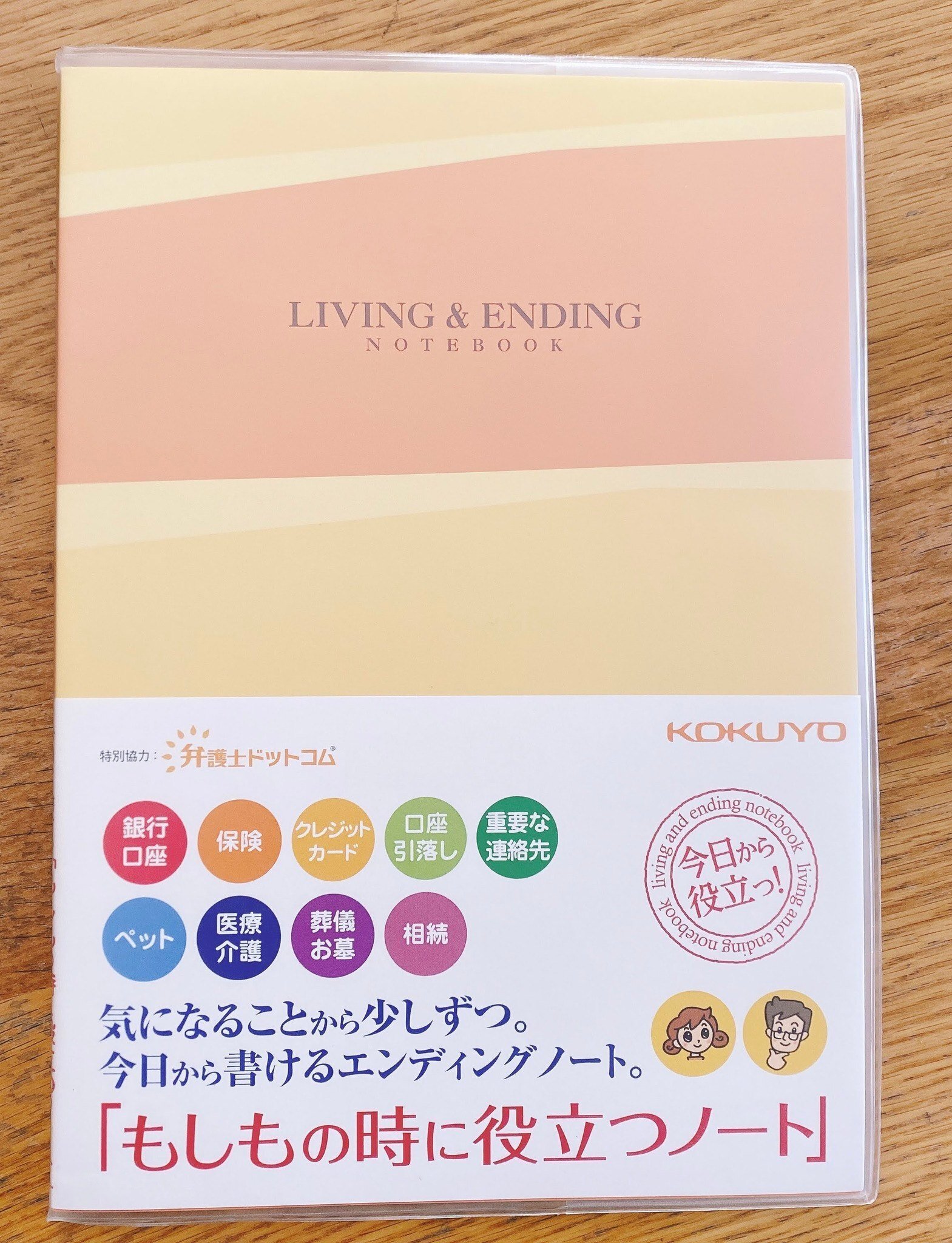 ノート・メモ帳 QUADERNO A5 QUADERNO A5 (Gen.2)を使い始めました。｜matup