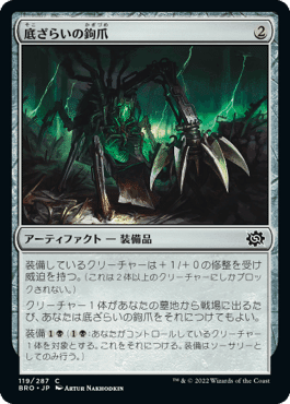 mtg アーティファクト　まとめ 悪ふざけ (Shenanigans) · Modern Horizons (MH1) #146