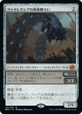 MTG:兄弟戦争全カード個人的寸評・黒|E.B MTG:兄弟戦争全カード個人的寸評・黒|E.B