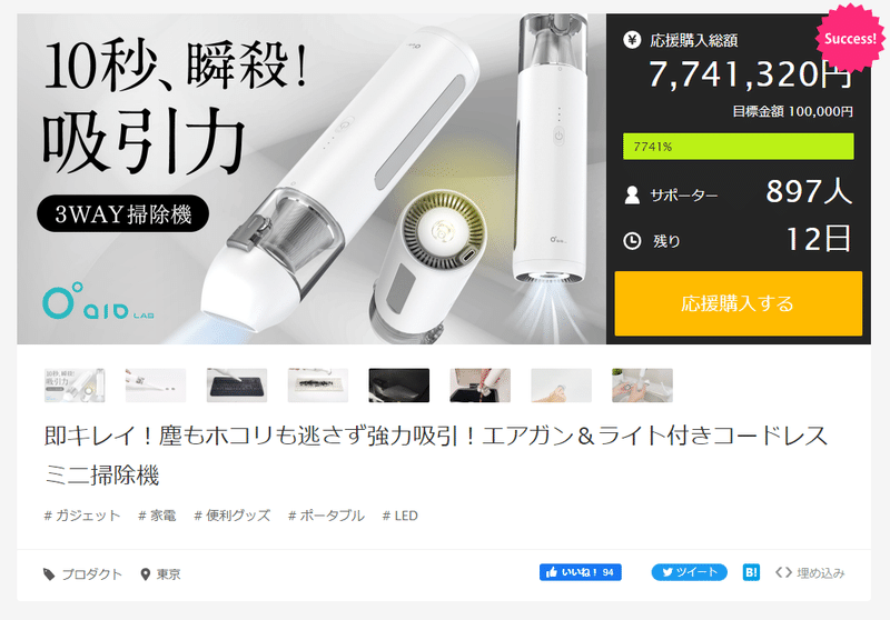 即キレイ！塵もホコリも逃さず強力吸引！エアガン＆ライト付き