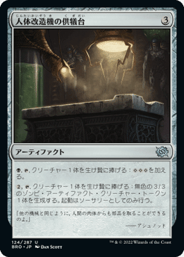 MTG：兄弟戦争全カード個人的寸評・黒｜E．B