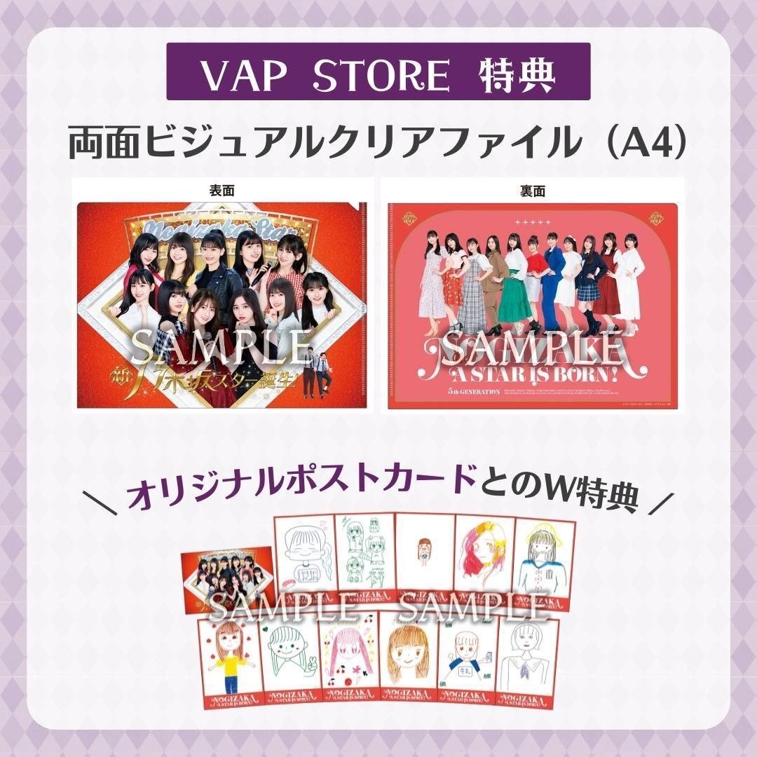 เปิดจอง Shin・Nogizaka Star Tanjou! 1st Bluray-BOX｜artozaka46