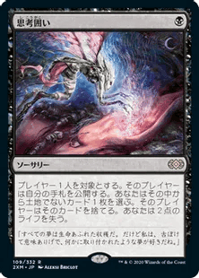 MTGレガシー】The Spy：陰謀団の儀式でないか金属モックスでない