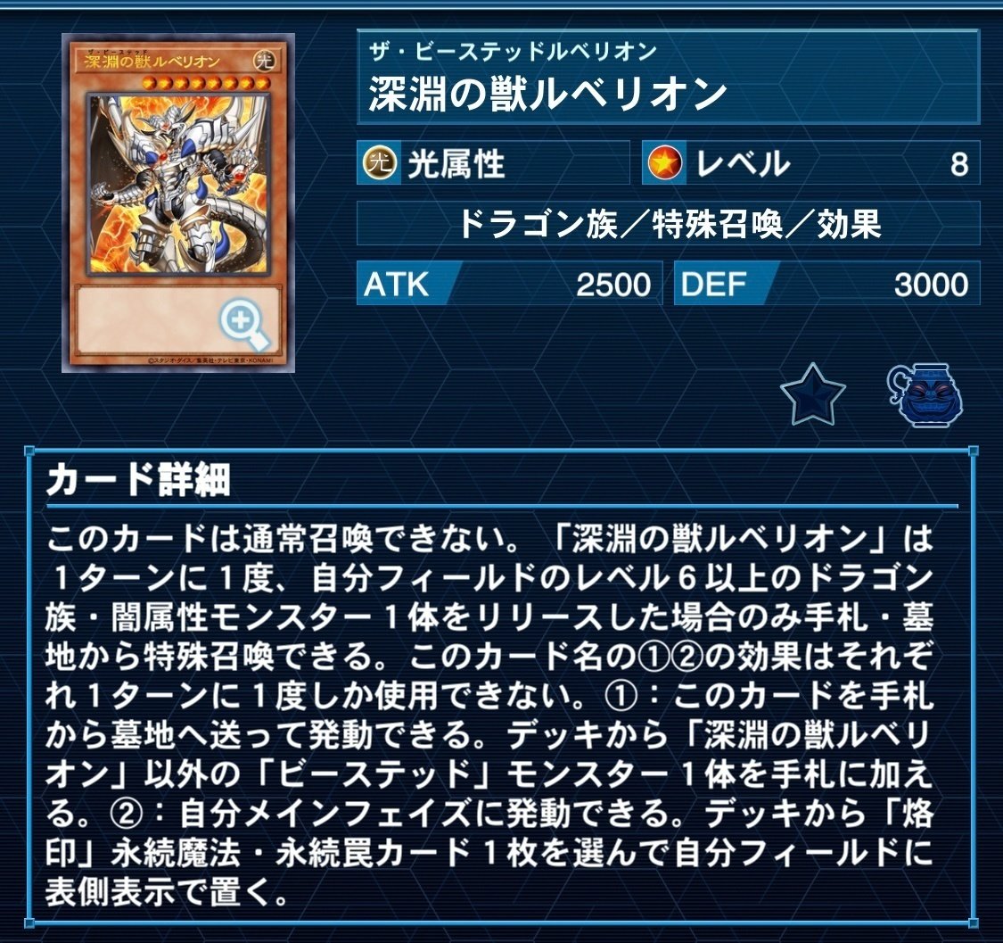 烙印深淵デッキ　遊戯王 遊戯王 烙印ビーステッドデッキ 烙印深淵 構築済デッキ 大会構築
