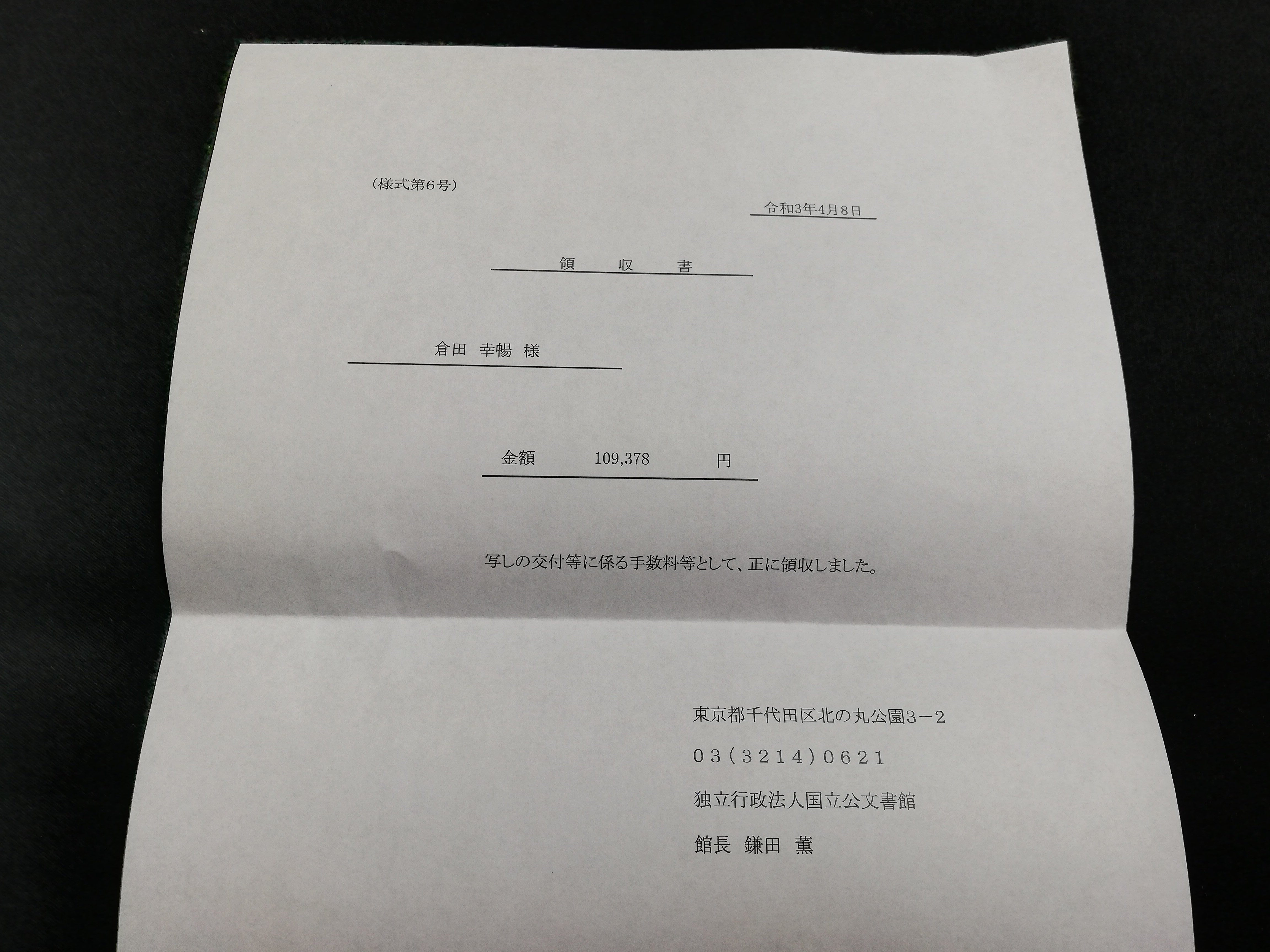 比叡山延暦寺の古地図『山門三塔坂本惣絵図』(1767年: 江戸時代