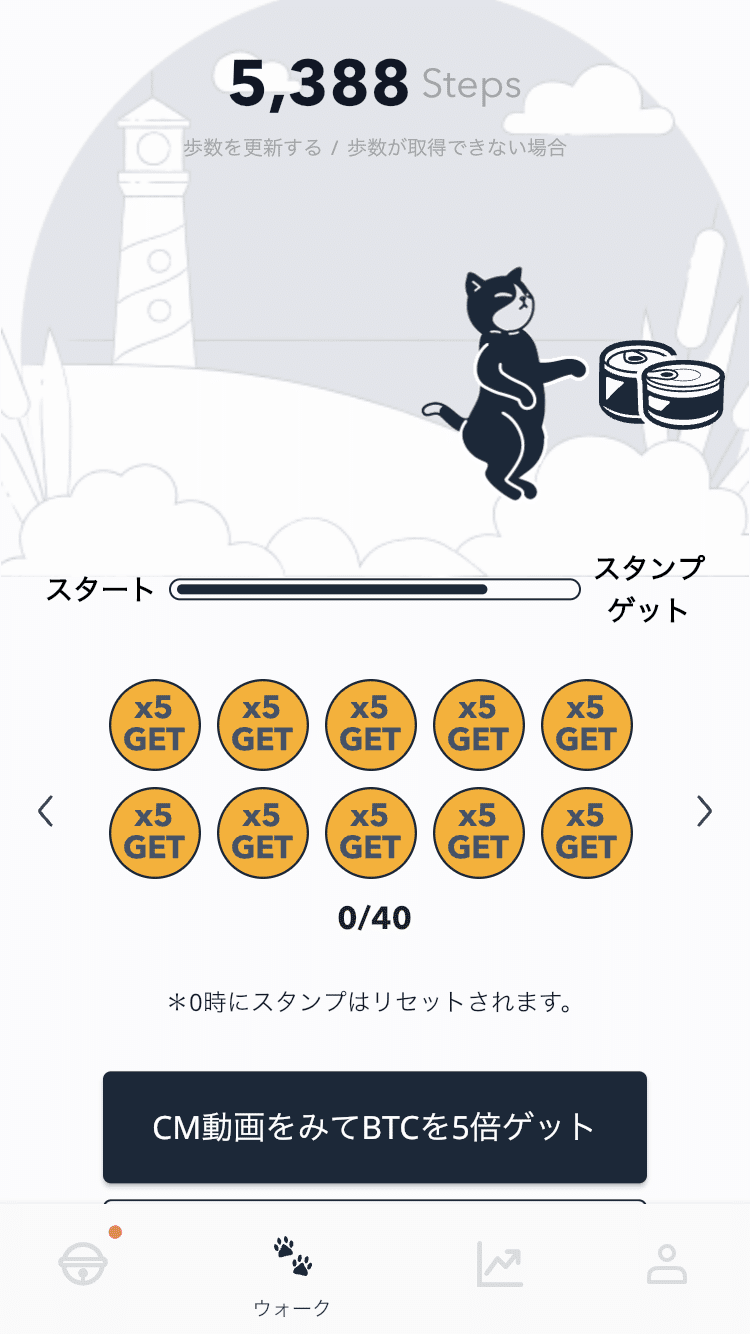 歩くだけでビットコインを稼げるアプリ『BitWalk 』～ビット