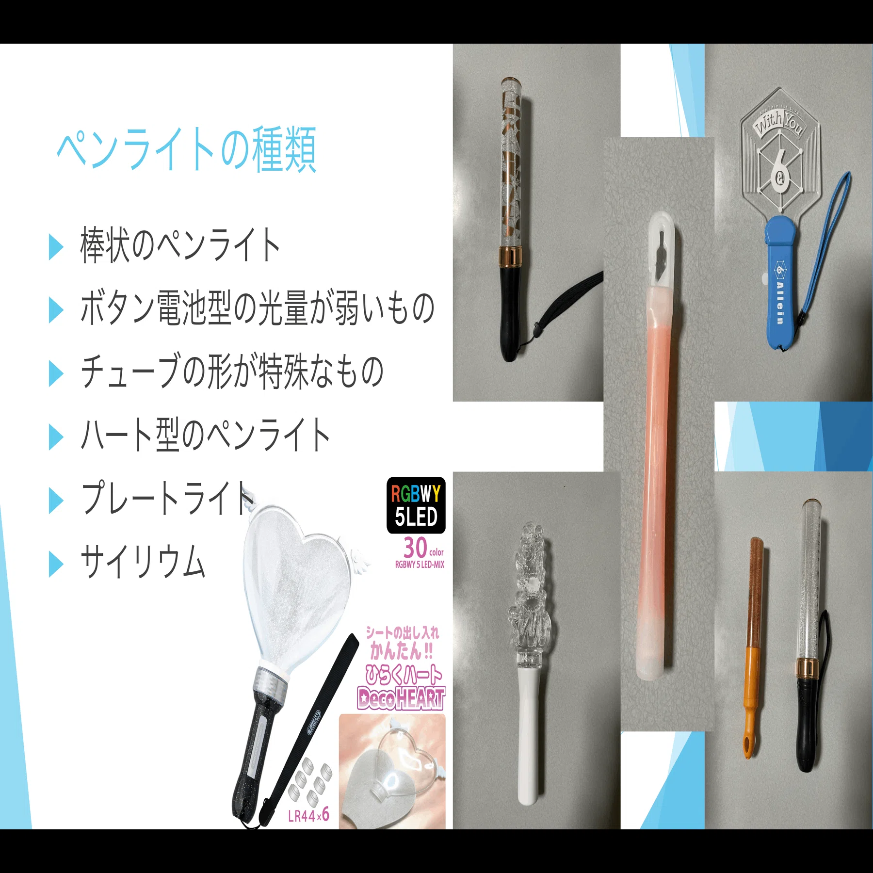 サイリウム光らせてみた！｜勝野ゼミ公式伝記