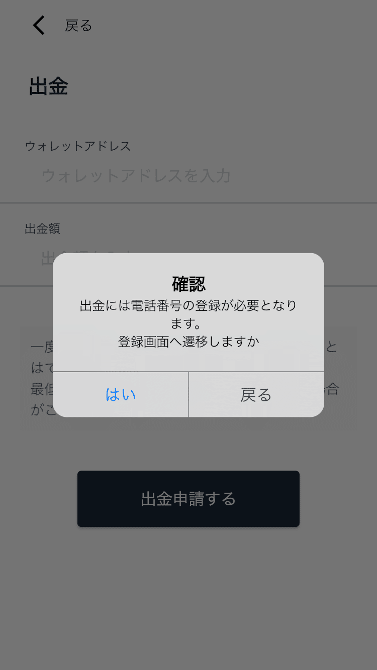 歩くだけでビットコインを稼げるアプリ『BitWalk 』～ビットコインを受け取る方法～｜おりけん🐶移動ポイ活