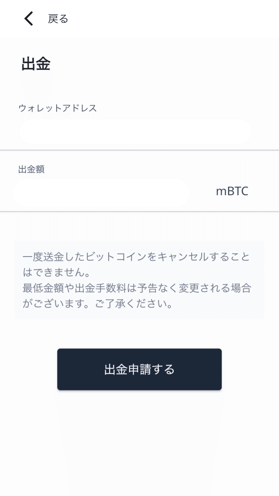 歩くだけでビットコインを稼げるアプリ『BitWalk 』～ビットコインを受け取る方法～｜おりけん🐶移動ポイ活