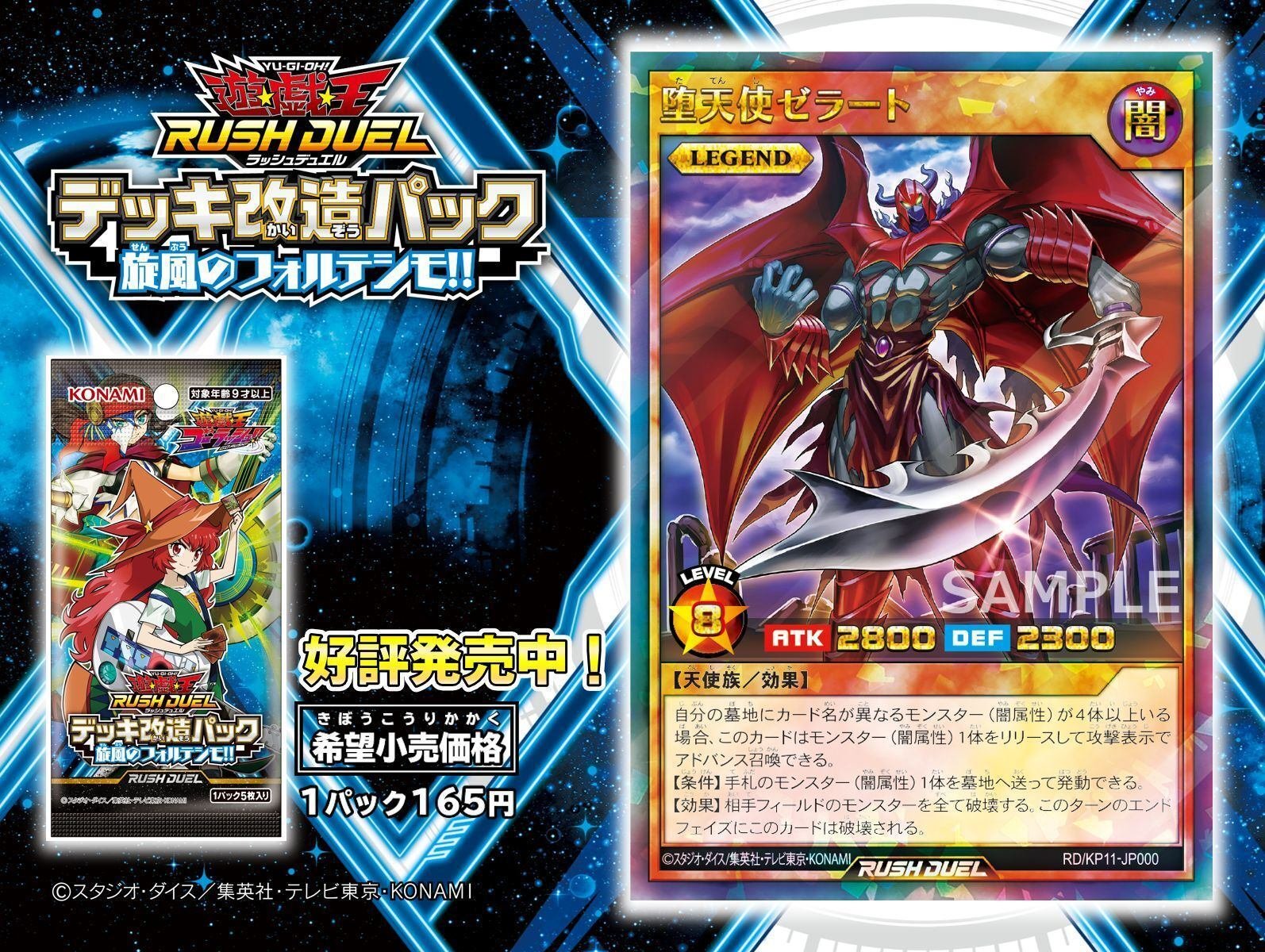 ルール変更！ラッシュデュエルオススメLEGENDカードの紹介！！｜fumiya