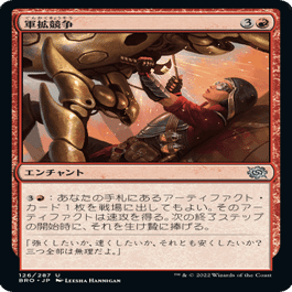 MTG：兄弟戦争全カード個人的寸評・赤｜E．B