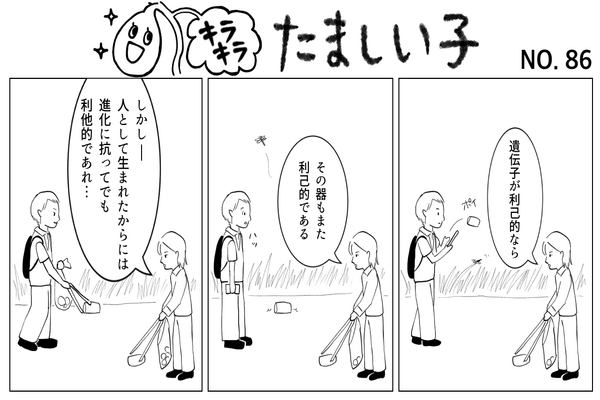 チャールズ ダーウィン の新着タグ記事一覧 Note つくる つながる とどける