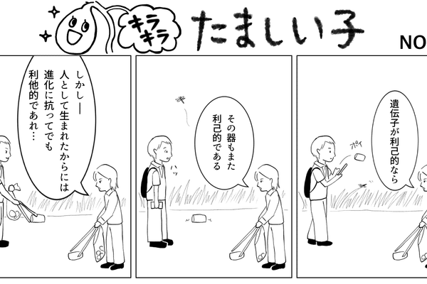 チャールズ ダーウィン の新着タグ記事一覧 Note つくる つながる とどける チャールズ ダーウィン の新着タグ記事一覧 Note つくる つながる とどける