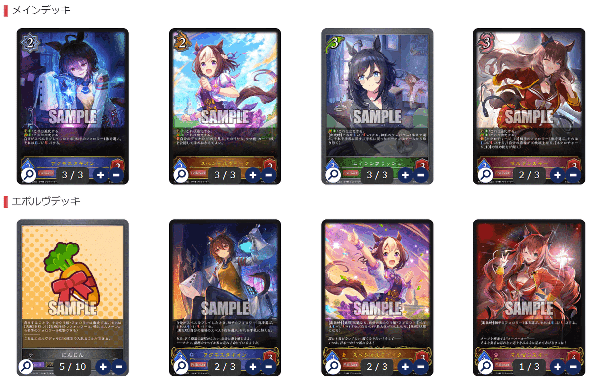 Shadowverse EVOLVE公式アカウント on X: 