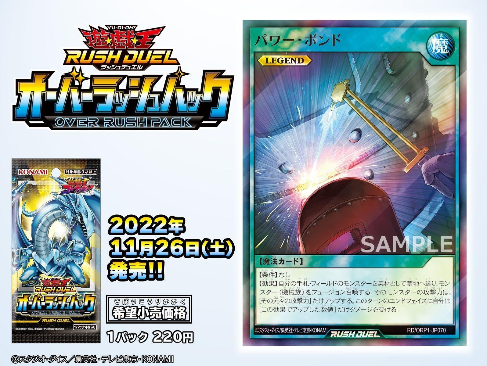 ルール変更！ラッシュデュエルオススメLEGENDカードの紹介！！｜fumiya