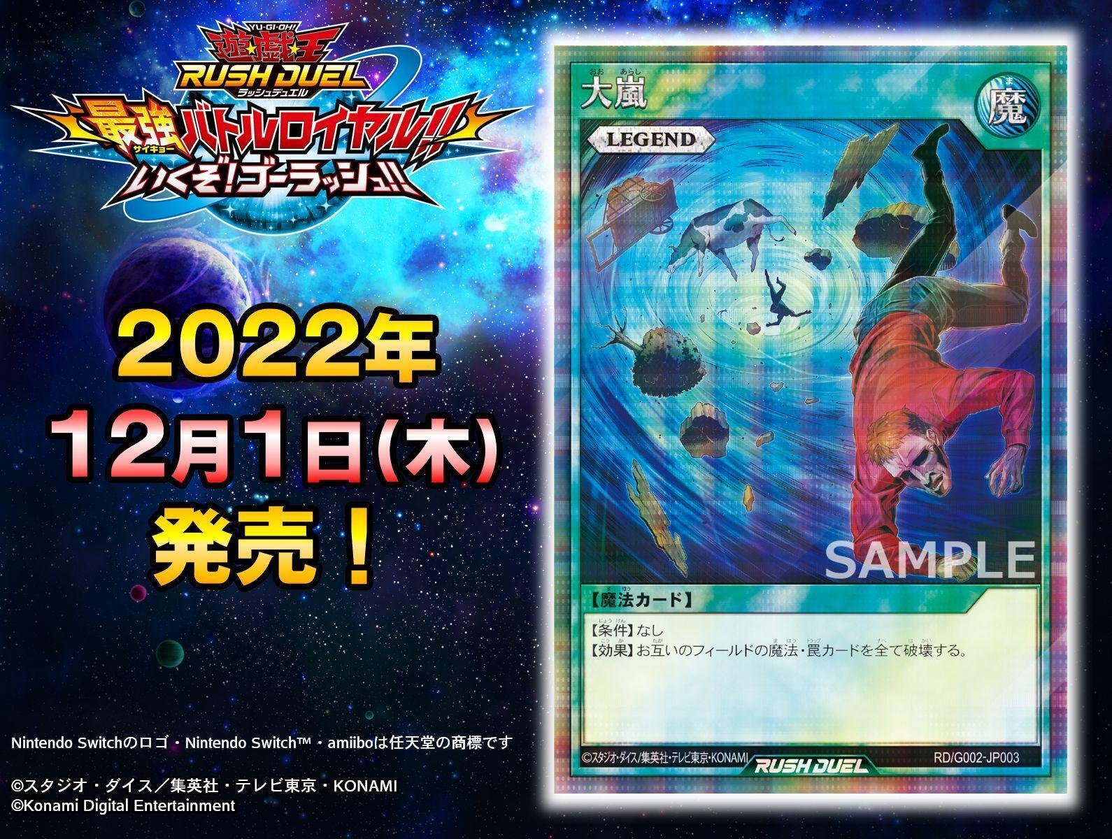 ルール変更！ラッシュデュエルオススメLEGENDカードの紹介！！｜fumiya