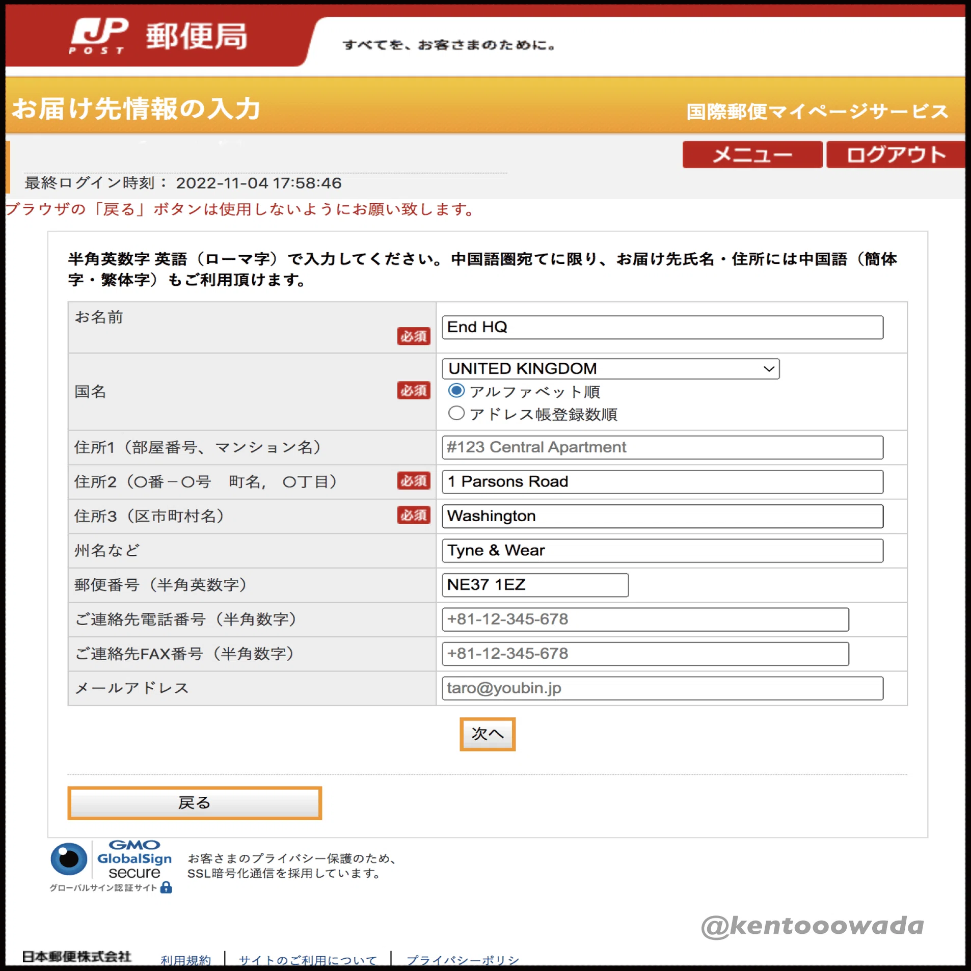 着払い返品、手続き完了のご報告 特約変更お手続き完了のお知らせ | ご契約者様 | 日本生命保険相互会社