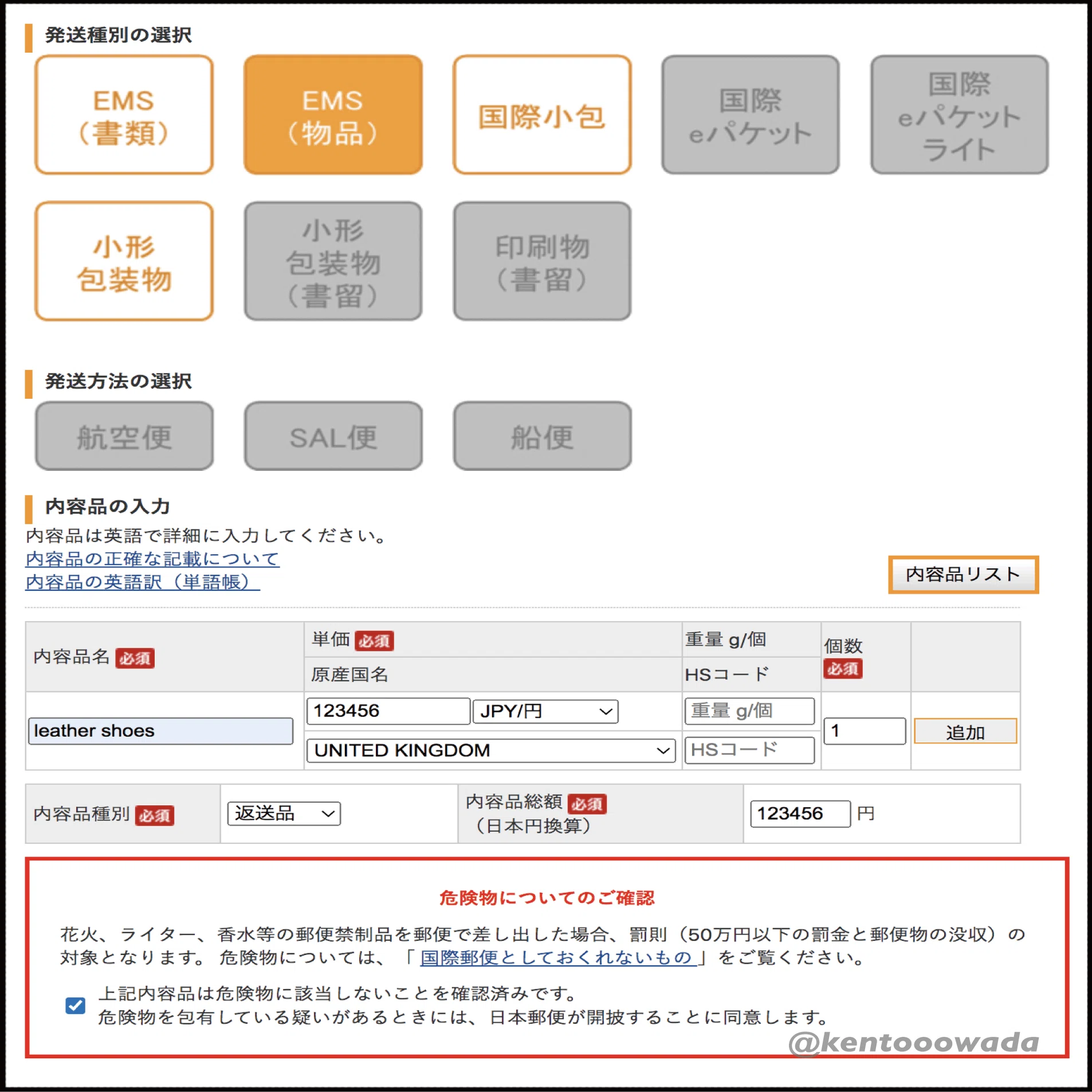 着払い返品、手続き完了のご報告 特約変更お手続き完了のお知らせ | ご契約者様 | 日本生命保険相互会社