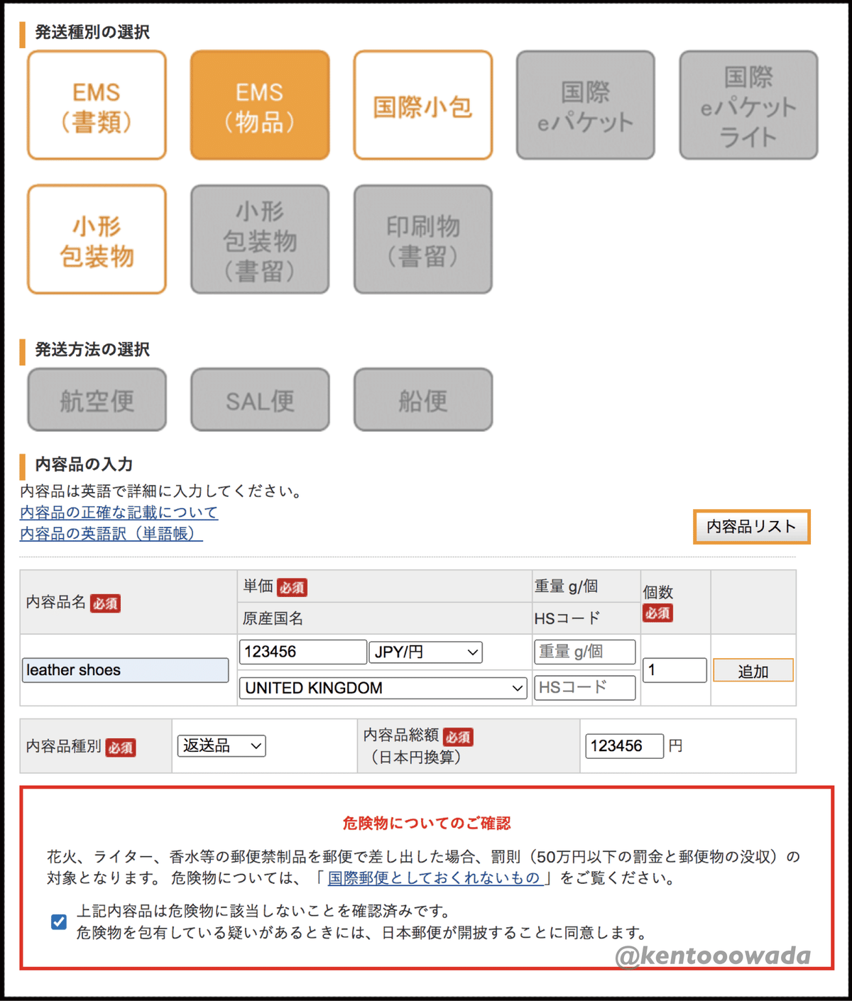 LANEUS S5LAMATH049001 関税送料込 Gamakatsu (2025年春夏新製品)がまかつ/ラグゼ セミハードロッド
