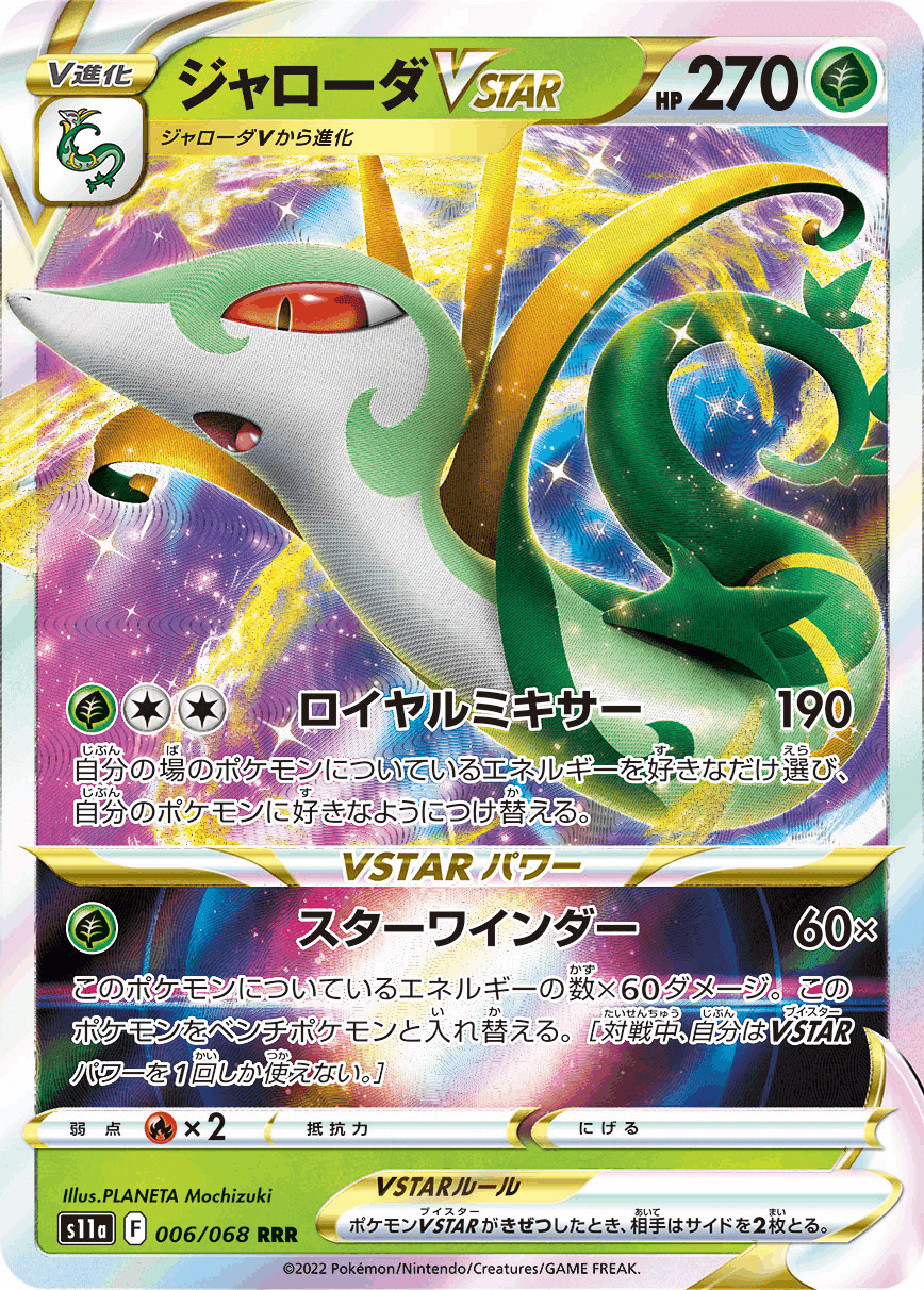 PSA10  ルカリオ HR 争奪戦 優勝 ルカリオv star hr PSA10 争奪戦 優勝 - メルカリ