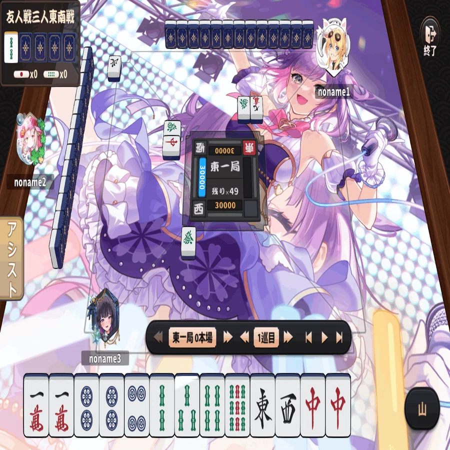 姫麻雀】焦りからくる役牌ポンは危険信号【三麻半荘戦】｜億尾ほうこ