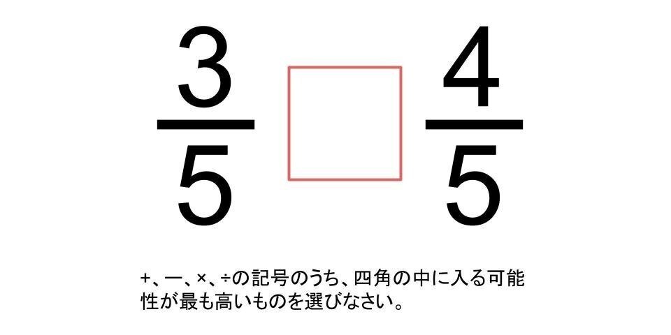 本当の意味 で分数計算ができるようになるということ 教育のスゴい論文 Note 本当の意味 で分数計算ができるようになるということ 教育のスゴい論文 Note