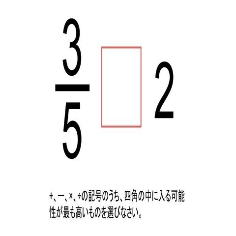 本当の意味 で分数計算ができるようになるということ 教育のスゴい論文 Note