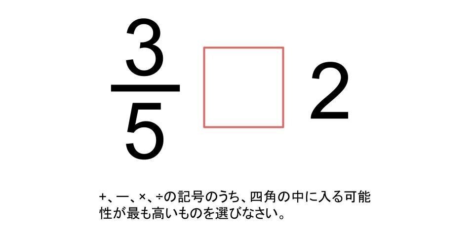 本当の意味 で分数計算ができるようになるということ 教育のスゴい論文 Note 本当の意味 で分数計算ができるようになるということ 教育のスゴい論文 Note