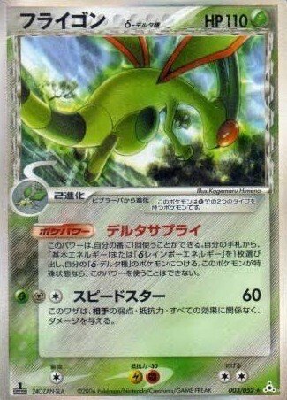 Stage 1 Bisharp HP 110 Metal Claw Attack Rare Gray Pokémon
