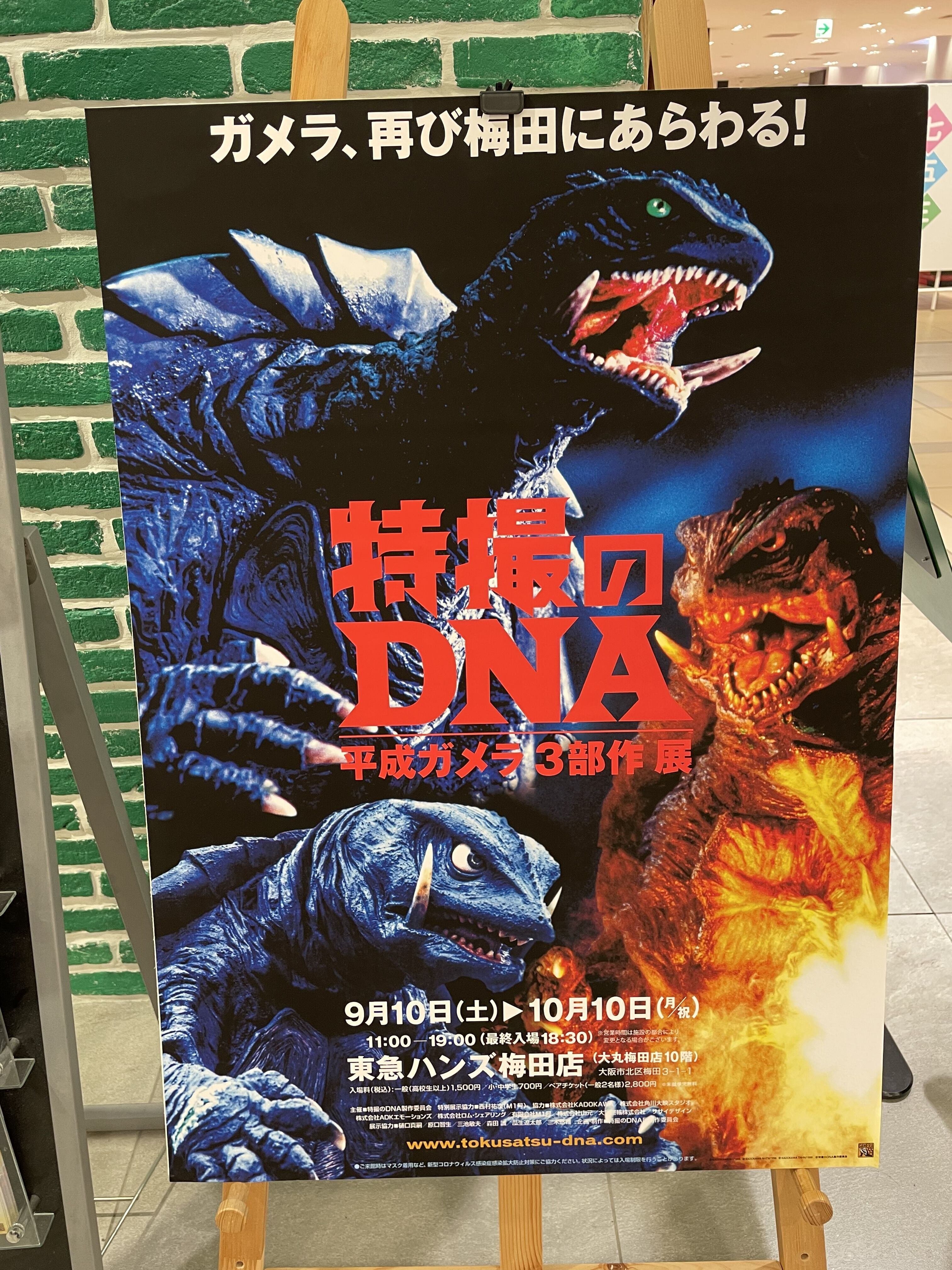 人気の贈り物が大集合 もう一度できるなら、ここに戻ってあの姿を『特撮のDNA 平成 特撮