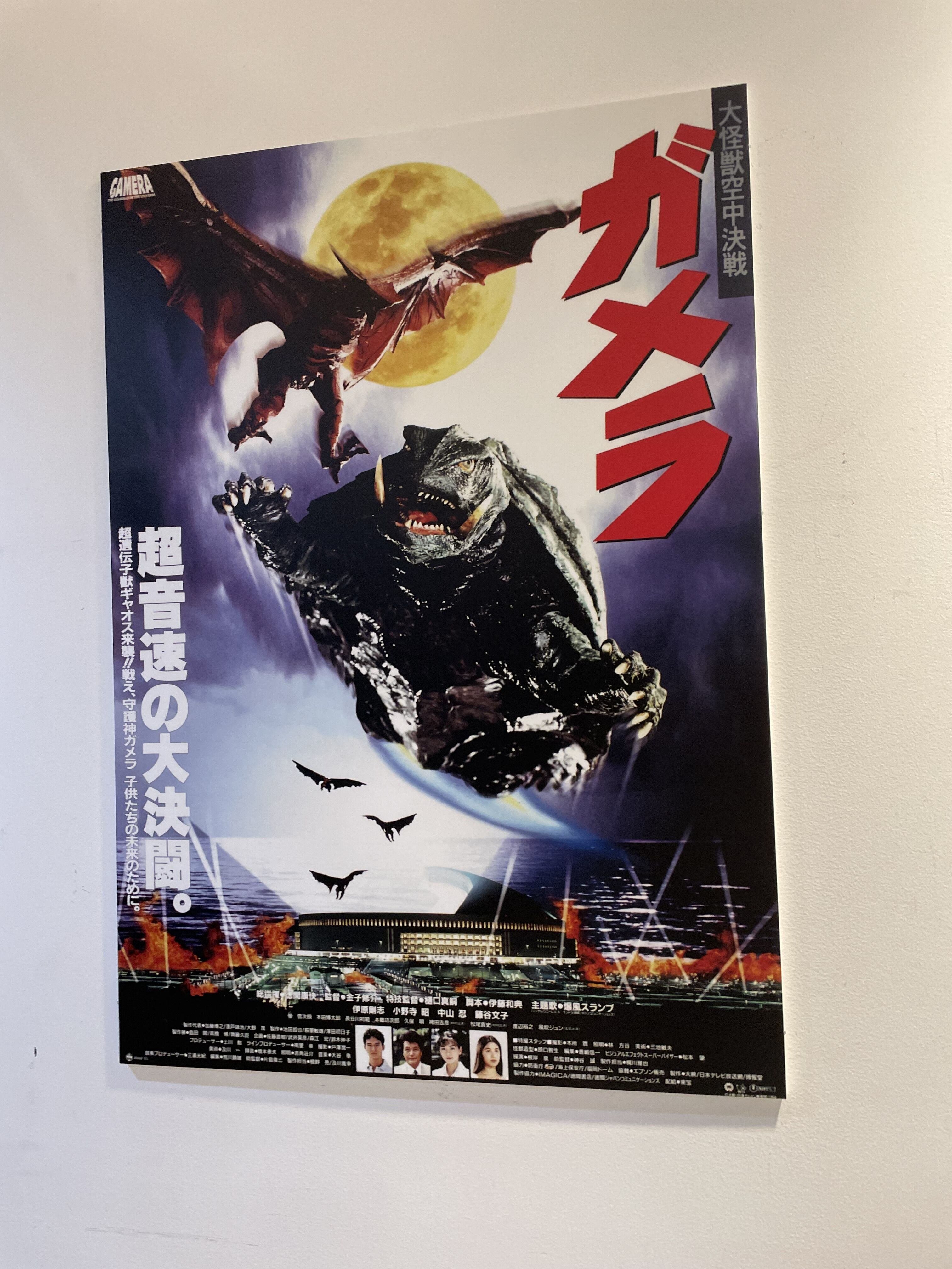 ガメラ3 大怪獣空中決戦 ソルジャーレギオン20体　希少 大好評カプセルトイ「抱きつきガメラ」2025年9月下旬に第2弾発売