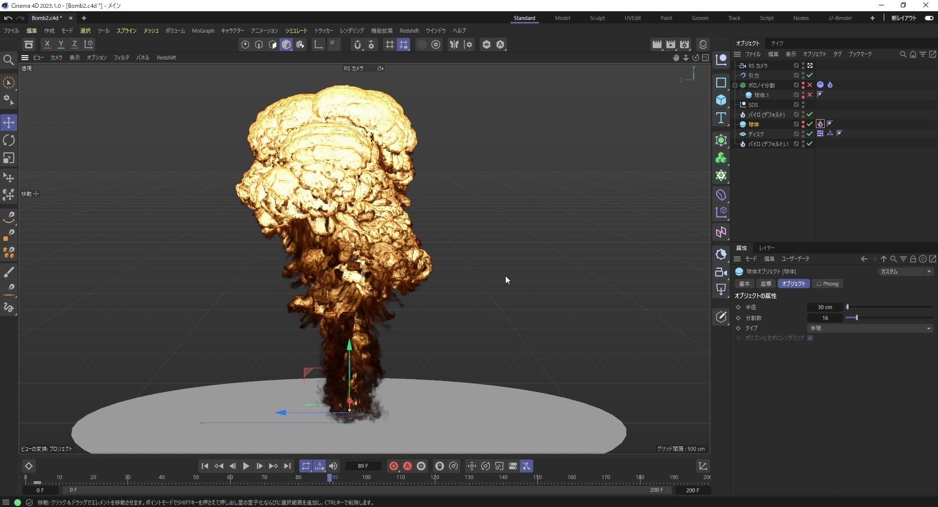 Cinema 4D 2023.1の新機能｜Maxon