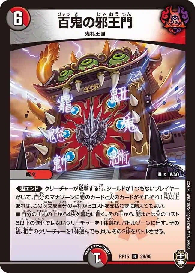 CS優勝】GWD採用型4c邪王門解説｜まりゅー/魔龍毒