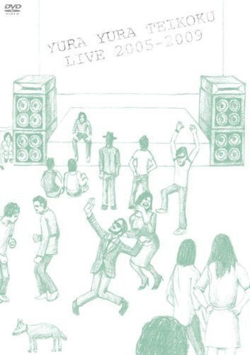 ゆらゆら帝国⑪ シングル集 2002~2007+α｜茂