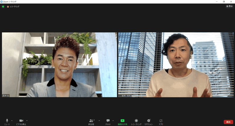 武井壮さんとWebデザイナーのオンラインミーティング