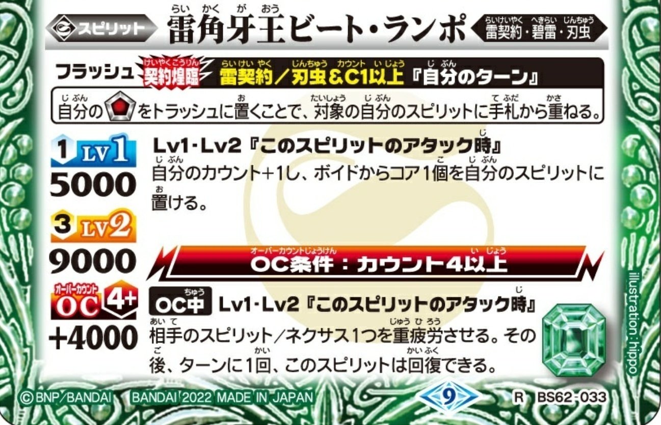 バトルスピリッツ販売・買取専門店【フルアヘッド】