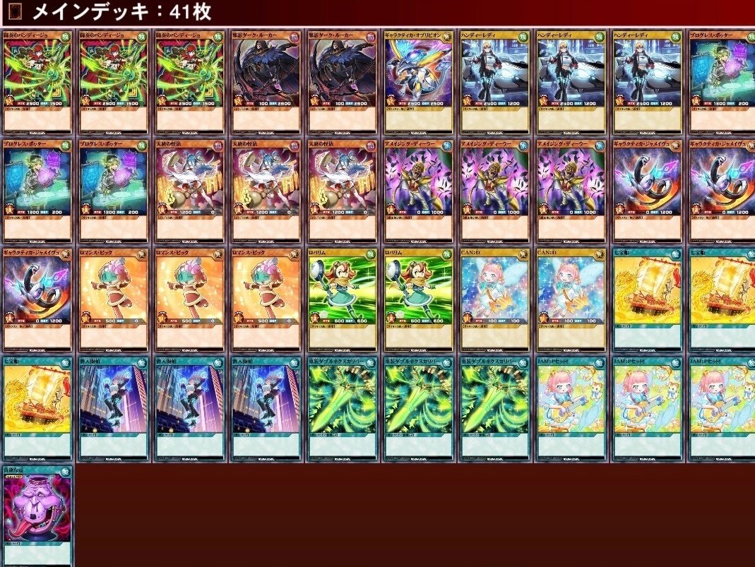サイキック デッキ 本確構築 高レア 遊戯王