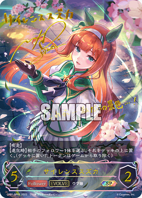 シャドウバース ウマ娘 ダイワスカーレット サイン入り